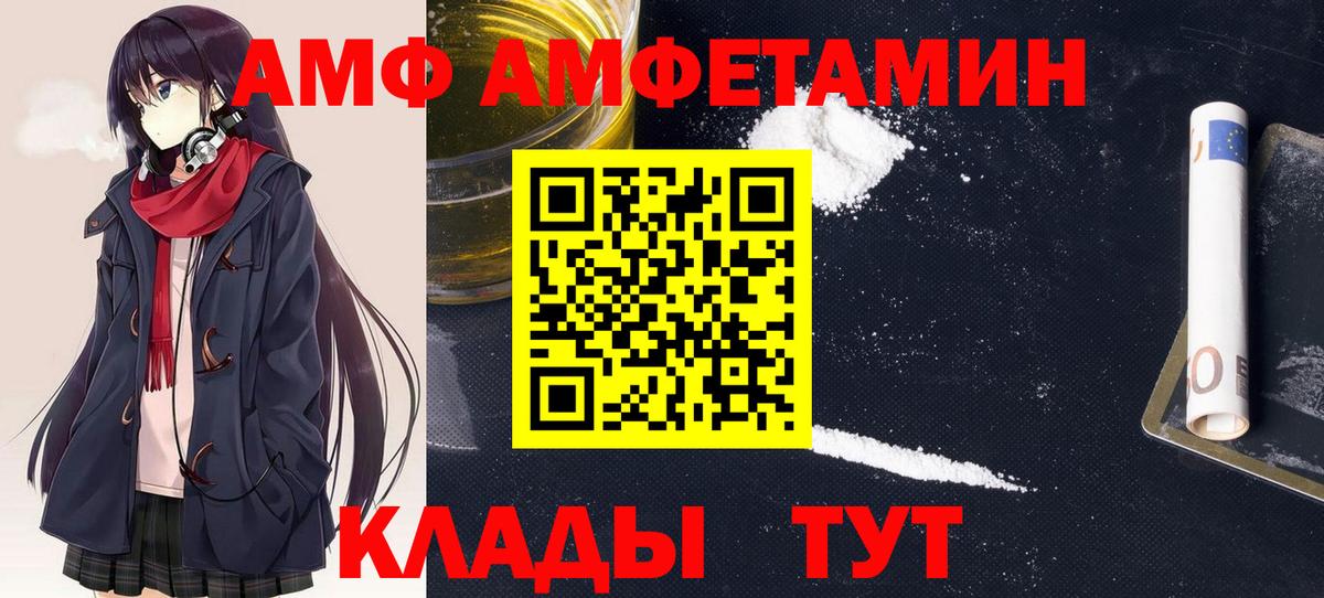 Гусиноозёрск  Amphetamine  Вход с VPN  Amphetamine Розовый 