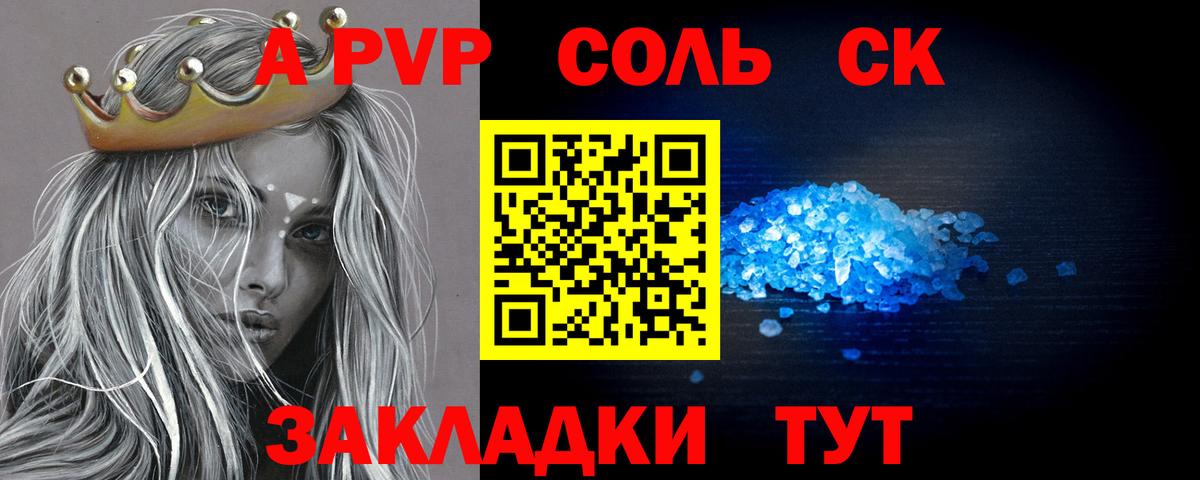 А ПВП мука Гусиноозёрск