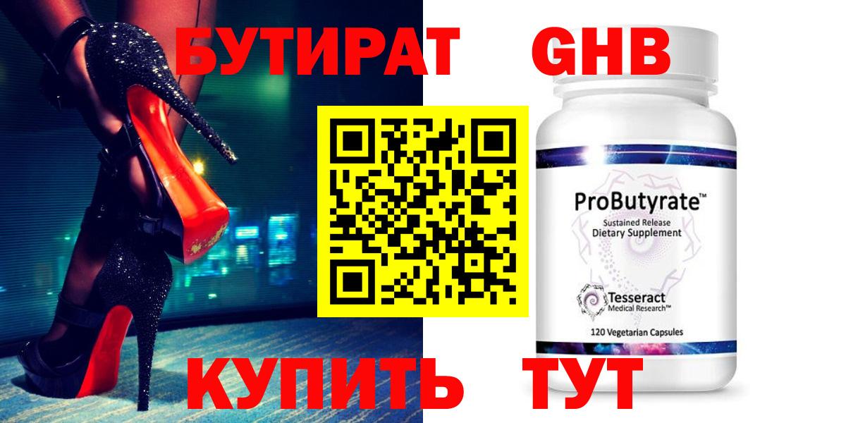 Гусиноозёрск  Бутират буратино  Вход с VPN 