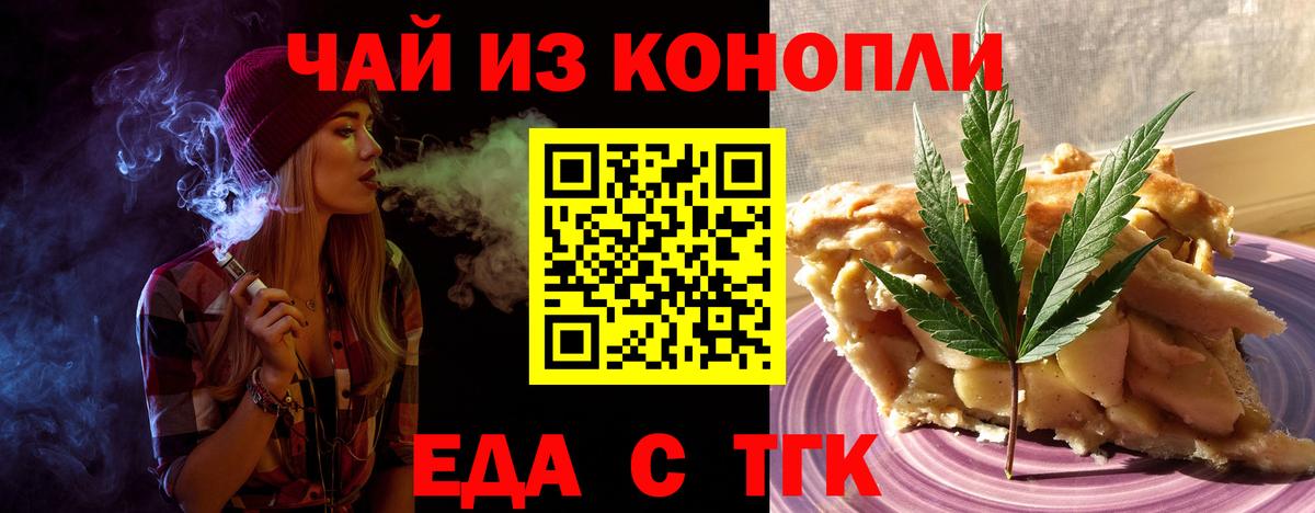 Печенье с ТГК конопля  Вход с VPN  Гусиноозёрск 