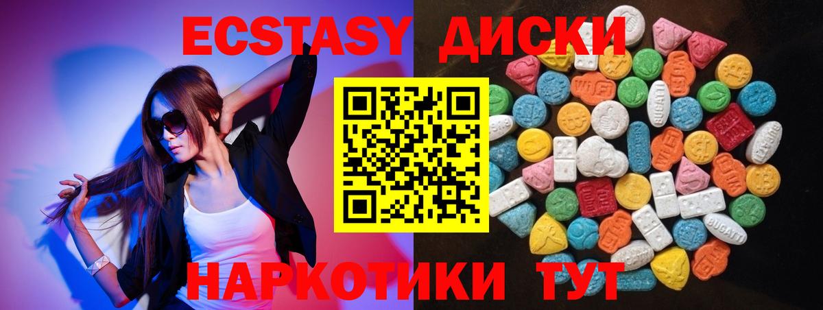 ЭКСТАЗИ 300 mg  Ecstasy 280мг  Вход с VPN  Гусиноозёрск 