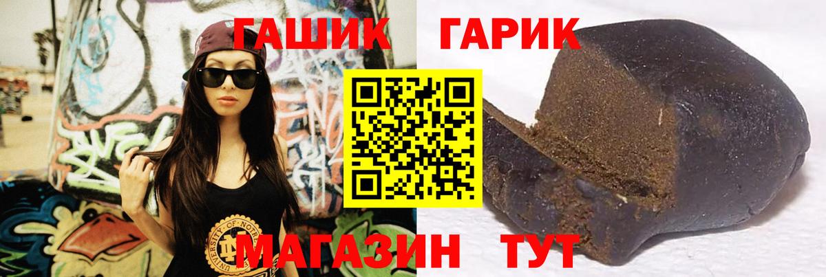 Гусиноозёрск  ГАШ  ГАШИШ индика сатива  Вход с VPN  Гашиш ice o lator 