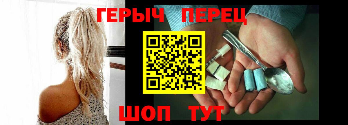 ГЕРОИН герыч  Вход с VPN  Гусиноозёрск 