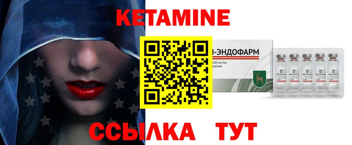 Кетамин VHQ  площадка какой сайт  Гусиноозёрск  КЕТАМИН VHQ  Вход с VPN 