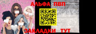 ALPHA-PVP Кунгур