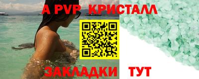 ALPHA-PVP Кунгур