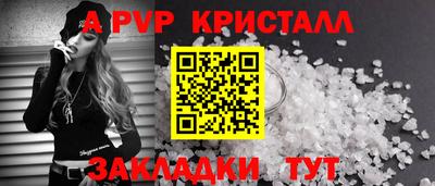 ALPHA-PVP Кунгур