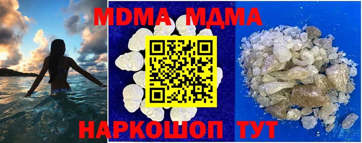 Гусиноозёрск  МДМА молли  Вход с VPN  МДМА  МДМА Molly 