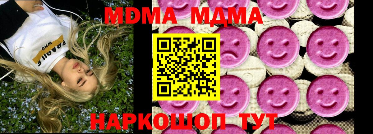 МДМА кристаллы Гусиноозёрск