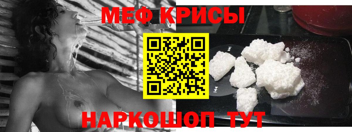 МЯУ-МЯУ VHQ  купить  цена  МЕФ  МЯУ-МЯУ  Вход с VPN  Гусиноозёрск  Меф VHQ 