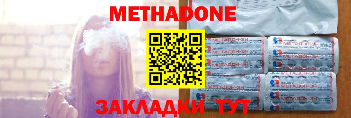 Метадон кристалл  МЕГА   Гусиноозёрск  Вход с VPN 