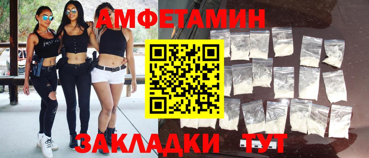 МЕТАМФЕТАМИН пудра Гусиноозёрск