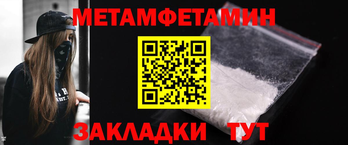 Гусиноозёрск  Первитин мет  Вход с VPN  Первитин мет 