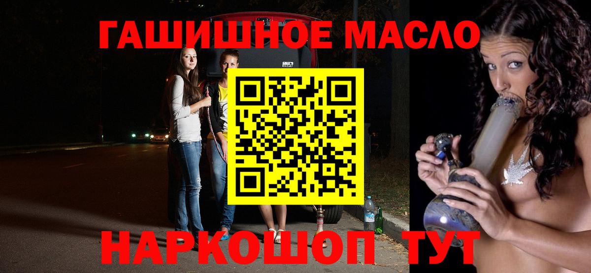 ТГК гашишное масло  Вход с VPN  ТГК вейп с тгк  купить наркоту  Гусиноозёрск 
