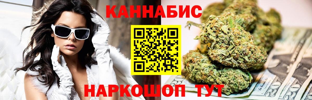МАРИХУАНА Ganja Гусиноозёрск